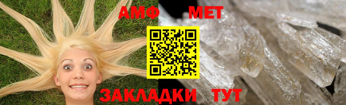 АМФЕТАМИН 97%  АМФЕТАМИН  Воркута  Вход с VPN 