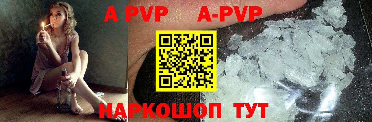 А ПВП крисы CK Воркута