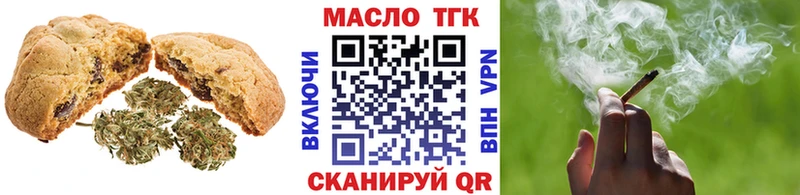 Печенье с ТГК марихуана  где найти наркотики  Воркута 