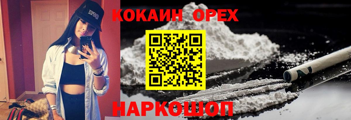 Воркута  COCAIN VHQ  Вход с VPN  что такое наркотик  Кокаин 97% 