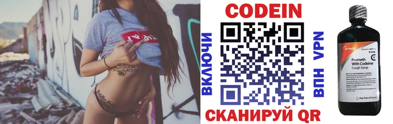 Кодеиновый сироп Lean напиток Lean (лин) Воркута