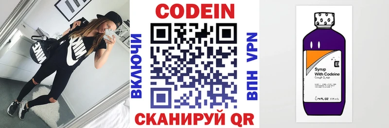 Codein напиток Lean (лин)  блэк спрут ссылка  Воркута  купить наркотик 