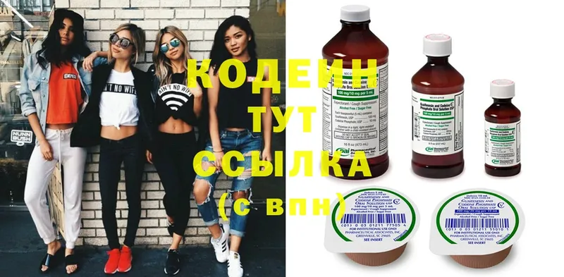 Кодеиновый сироп Lean напиток Lean (лин)  где можно купить наркотик  Воркута 