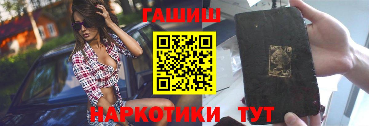 ГАШ hashish  ГАШ Premium  ГАШИШ  Вход с VPN  Воркута 