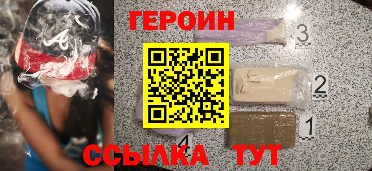 Воркута  ГЕРОИН Heroin  Вход с VPN 