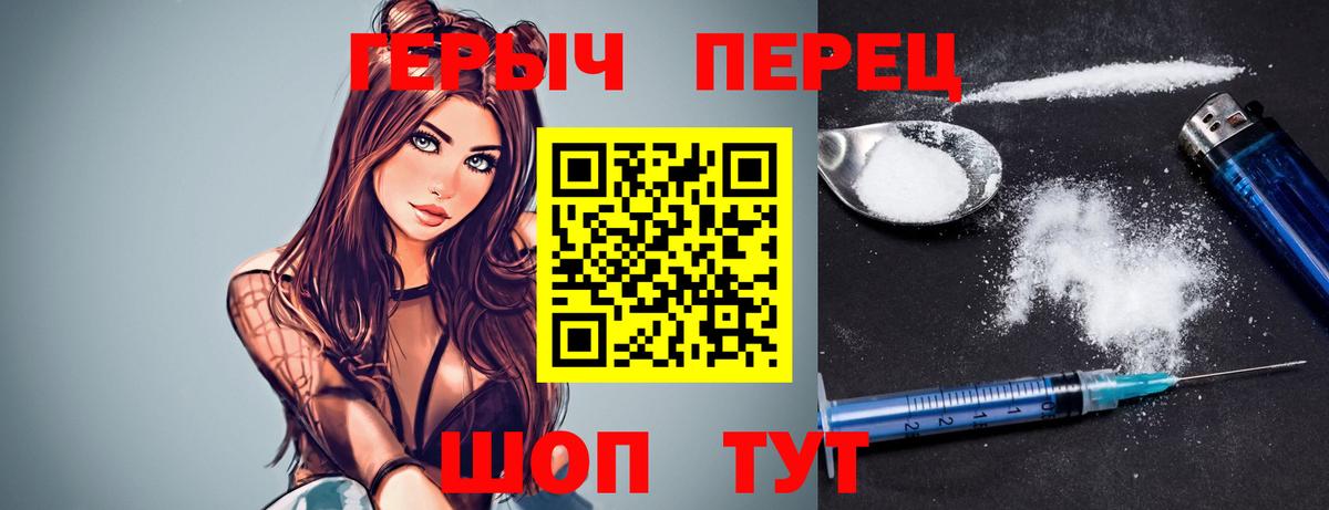 ГЕРОИН VHQ Воркута