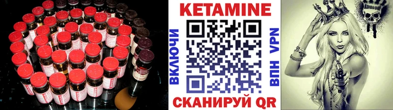 КЕТАМИН VHQ  Воркута 