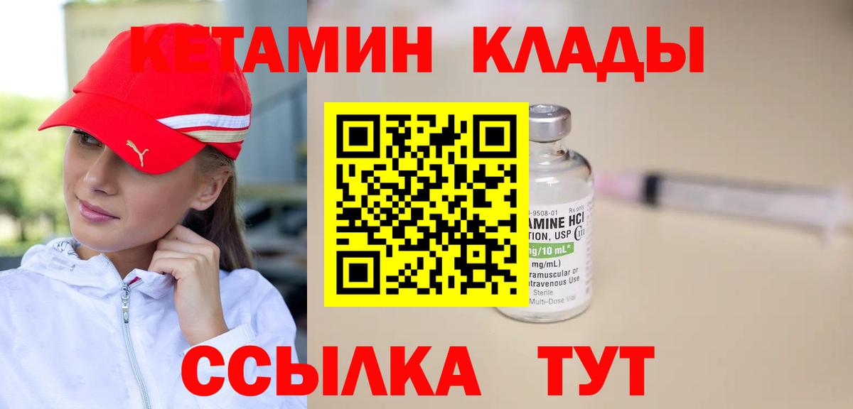 Кетамин ketamine Воркута