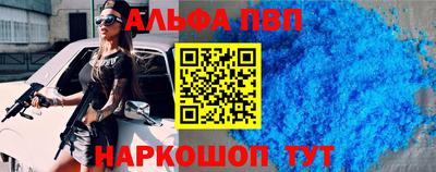 Альфа ПВП Апшеронск