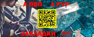 Альфа ПВП Апшеронск