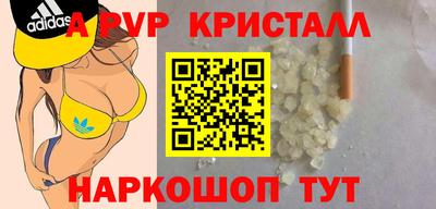 стафф Апшеронск