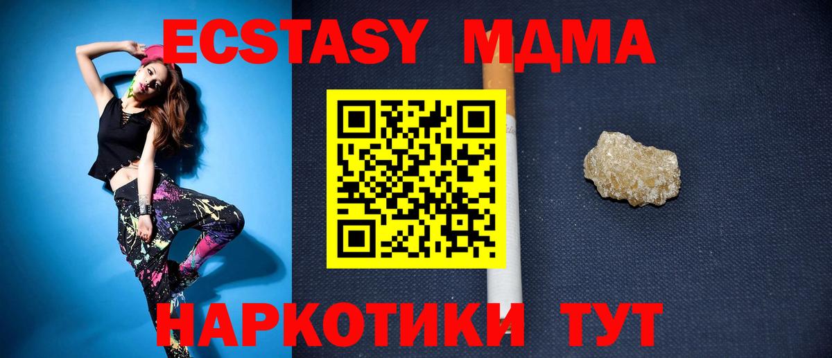 MDMA кристаллы  MDMA  Воркута 