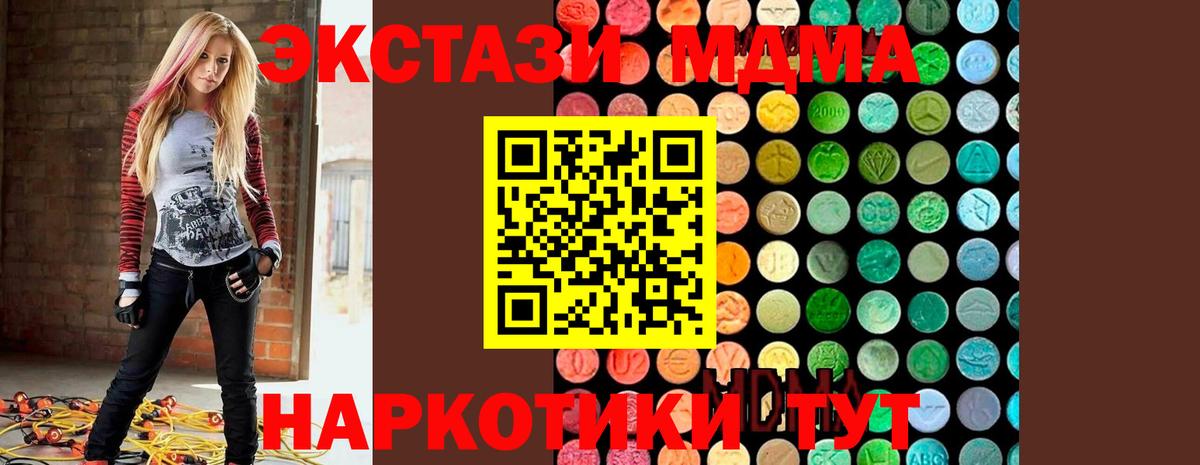 МДМА молли  MDMA crystal  MDMA  Воркута  Вход с VPN 