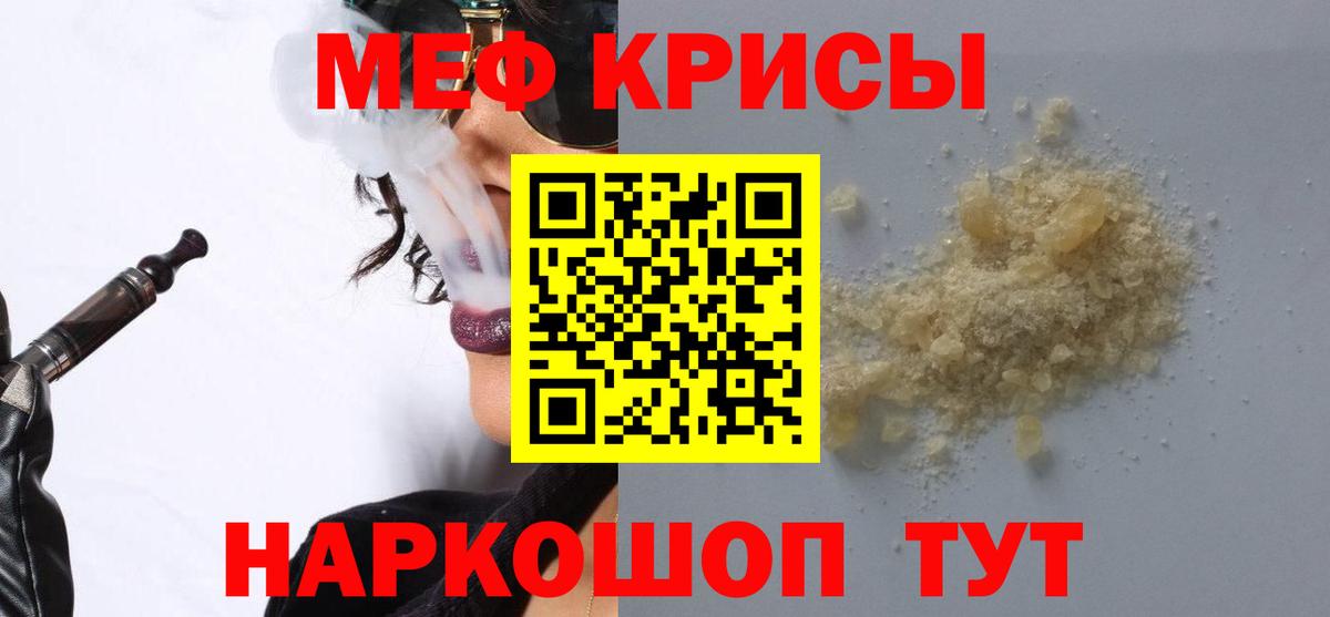 МЯУ-МЯУ 4 MMC  МЕФ  Меф  Воркута  Вход с VPN 