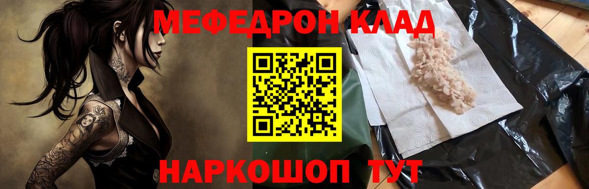 Мефедрон Воркута