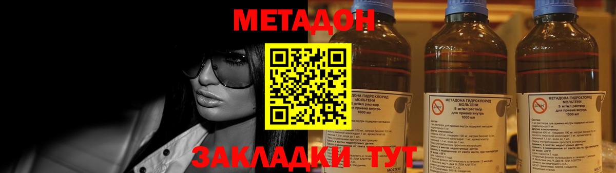 Воркута  Метадон белоснежный  Вход с VPN 