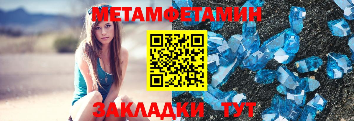 МЕТАМФЕТАМИН Декстрометамфетамин 99.9% Воркута