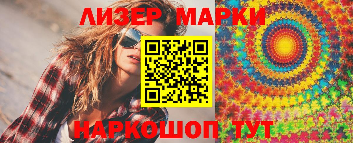 Марки NBOMe 1,8мг Воркута
