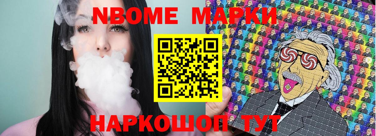 Марки 25I-NBOMe 1,8мг  где найти наркотики  Воркута  Вход с VPN 