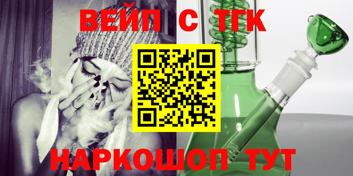 наркошоп  Вход с VPN  Дистиллят ТГК концентрат  Воркута  Дистиллят ТГК концентрат 